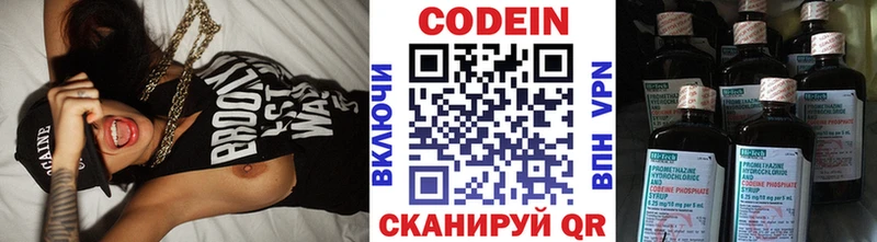 купить закладку  Энем  Codein напиток Lean (лин) 