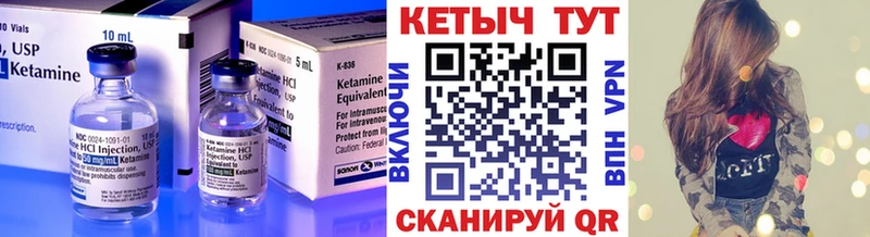 Кетамин ketamine  купить  цена  Энем 