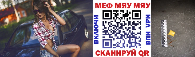 что такое   Энем  МЯУ-МЯУ кристаллы 