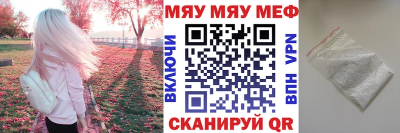 МЕФ мука Энем